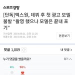 엑스원 수정된 기사 <b>현황</b>ㅋㅋㅋㅋㅋㅋㅋ