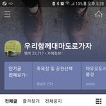 [개깊은빡침] 실시간 이시국에ㅡㅡ대마도여행카페..