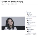 [<b>프듀X</b>] 김요한이 과거 좋아했던 배우