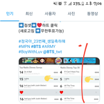 [방탄소년단] 짹 사용?<b>법</b>