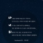 [강다니엘] 강다니엘 팬덤명 <b>네임</b>스토리