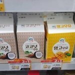 [댓글부탁해] 요즘 편의점 <b>우유</b>.....