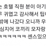 [댓글부탁해] <b>동물원</b>을 만든 호텔 직원