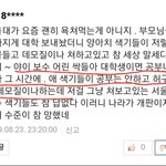 [드루와] 네이버 댓글 서울대생에게 <b>일침</b>