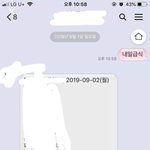 카톡 <b>테마</b> 이거 쓰는사람??
