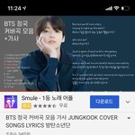 [방탄소년단] 꾸기커버곡