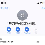 [꼭댓글부탁] 전남친이랑 <b>전화</b>함