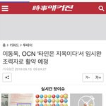 [댓글부탁해] 내피셜 타지옥 전개<b>예상</b>