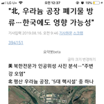 [댓글부탁해] 우리나라 방사능 유출 뭐야.. 다들어와봐 ㄹㅇ심각해