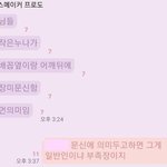 [댓글부탁해] 누나가 <b>문신</b>했는데 무슨 의미임
