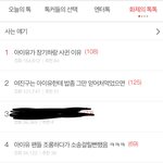 [이것좀봐줘] 아이유 팬이면 봐바 좀 <b>심해</b>