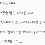 [댓글부탁해] 팩트<b>폭행</b>하는 아이