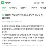 [모두드루와] 네이버 지식인에 올라온 고소 <b>문의</b>