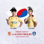 광주<b>FC</b> 엄원상 임민혁, U22대표팀 소집