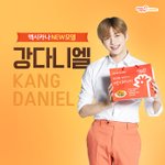 [강다니엘] 멕시카나 공트 강다니엘٩(·•︠ᴗ•︡ )۶