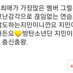 [댓글부탁해] 방탄소년단 <b>지민</b>이 가장 <b>최애</b>가많아?