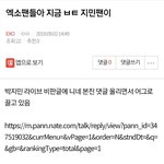 [EXO] ⬇️엑소<b>팬</b>들아 지금 ㅂㅌ <b>지민팬</b>이, 첸 버스킹 여기