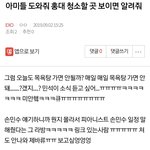 [EXO] ⬇️아미들 도와줘 홍대 <b>청소</b>할 곳 보이면 알려줘