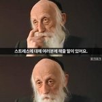 힘든 친구들아 들어와봐