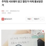[EXO] ⬇️주작원 서브웨이 광고 짤린거 어제 <b>통보</b>받은거