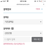 나 체크카드 <b>발급</b>하는데 결제일이뭐야??