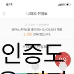[방탄소년단] 밑글 내인증 <b>도용</b> ㅇㅇ