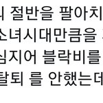 [EXO] ㅌ 일부 팬들은 백현이한테