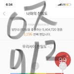 [방탄소년단] 티켓팅 하는 우리 <b>모습</b>이라는뎈ㅋㅋㅋㅋ