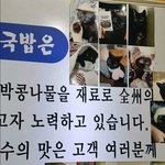 [이것좀봐줘] <b>국밥집</b> 주인이 자랑하고 싶은 무엇