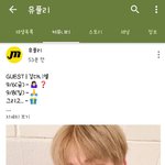 [강다니엘] 뮤플리 유튭 커뮤니티도 <b>가자</b>❤