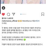 [모두드루와] 멜로망스 <b>하반기</b> 컴백