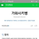[댓글부탁해] 나 어렸을때 <b>원인</b>도 모르는 병 걸렸음