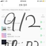 [방탄소년단] 인증할때시간도써줘