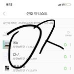[방탄소년단] <b>밑글</b> 먹금해 ㅇㅇ 자꾸 공지 어그로임