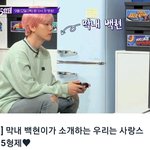 [EXO] 백현이 추석예능 티저 떴다