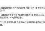 [모두드루와] 괴롭힘 당하는 친구 도와줬다는 <b>슬기</b>