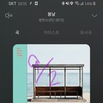 [방탄소년단] 아따 야무지게묵어따
