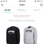 [추반ㄱ] 맨투맨 추반해줭