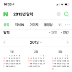 [드루와] ㅁㅊ 2013년 2019년 <b>달력</b> 아예 똑같아