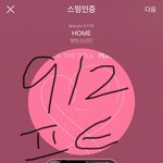 [방탄소년단] 드디어 전한 <b>진심</b>