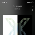 [엑스원] 너네 우리 팬덤 ㄹㅇ 단단한거 알어??