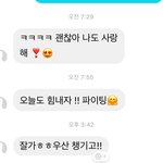 [댓글부탁해] 나 반에서 은따당하는데 남친이