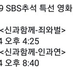 [EXO] 오 <b>추석때</b> 갓함 봐야지