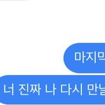 [꼭조언부탁] 전남친 재회 ㄱㄴ? ㅊㅂ좀