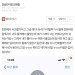 [꼭댓글부탁] 받기전 <b>심호흡</b>하세요 +추가