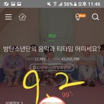 [방탄소년단] 일부 <b>홈마</b> 팬톡에서 소비 금지 필독