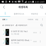 [엑스원] 야 우리 노래 다 좋지 않냐