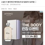 [프듀X] 스쉽즈 다 품는 <b>앰들</b>은 공감할글