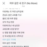 [드루와] 야 <b>여우</b>같은 기지배 알려줌