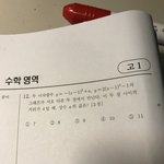 [댓글부탁해] 수학 문제 쉬운거 하나만 ㅜㅜㅜ